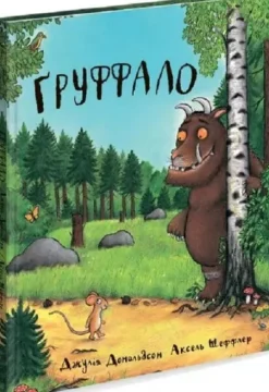 KNIZHNIK Internationale Gruffalo Online
