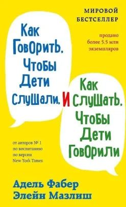 KNIZHNIK Internationale Kak govorit', chtoby deti slushali, i kak slushat', chtoby deti govorili