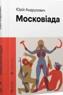 KNIZHNIK Internationale Moskoviada (2023) Clearance
