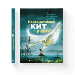KNIZHNIK Internationale Najsamotnishij kit u sviti Hot