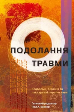 Langham Global Library Tackling Trauma - Ukrainian Edition Hot